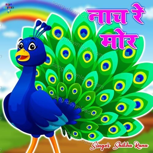 Nache Re Mor Bappi Lahiri MP3 Download